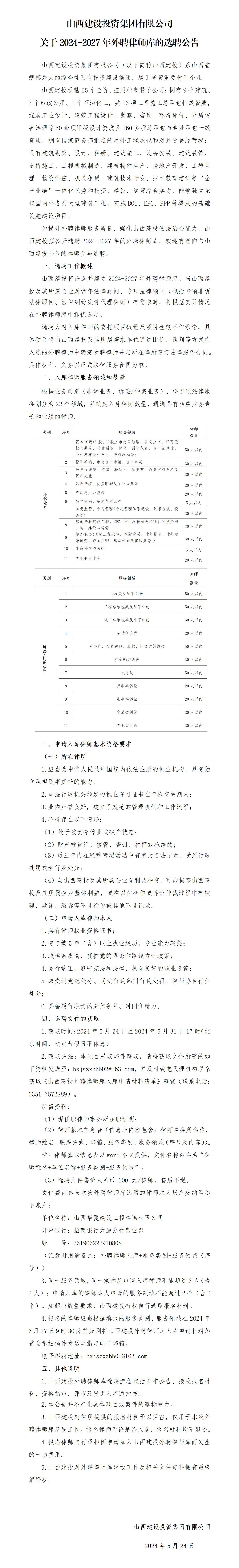 龙8-long8(国际)唯一官方网站