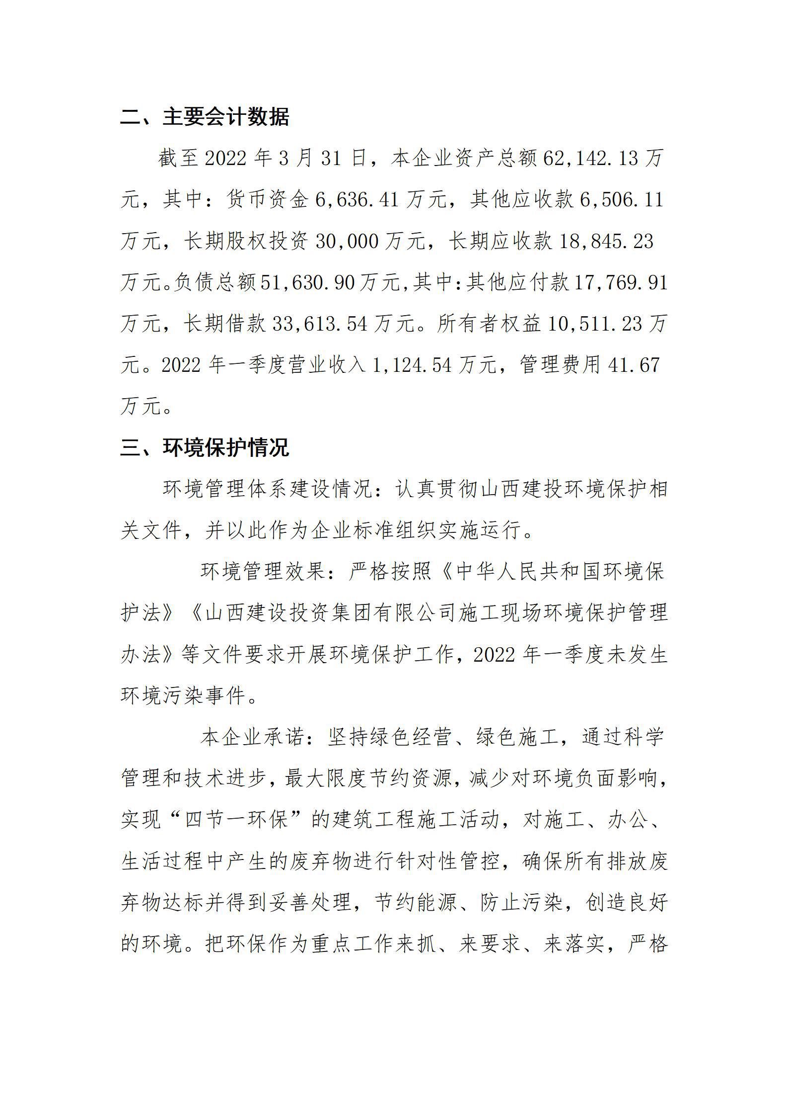 龙8-long8(国际)唯一官方网站