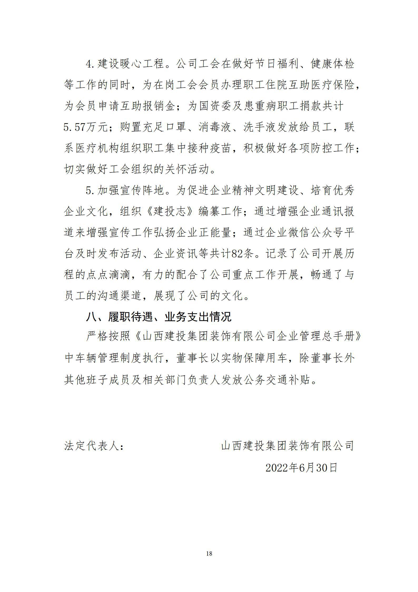 龙8-long8(国际)唯一官方网站
