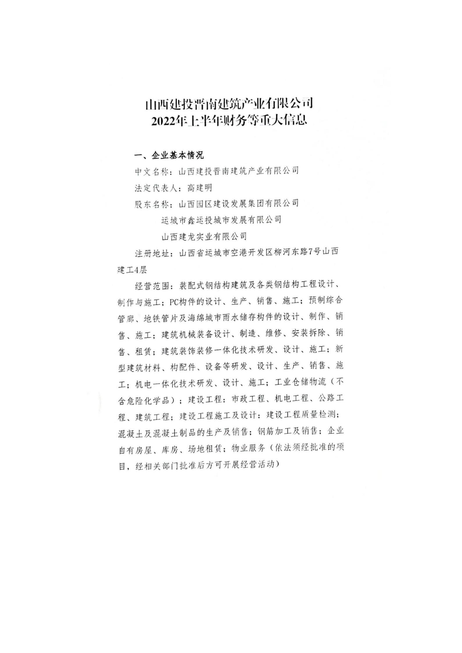 龙8-long8(国际)唯一官方网站