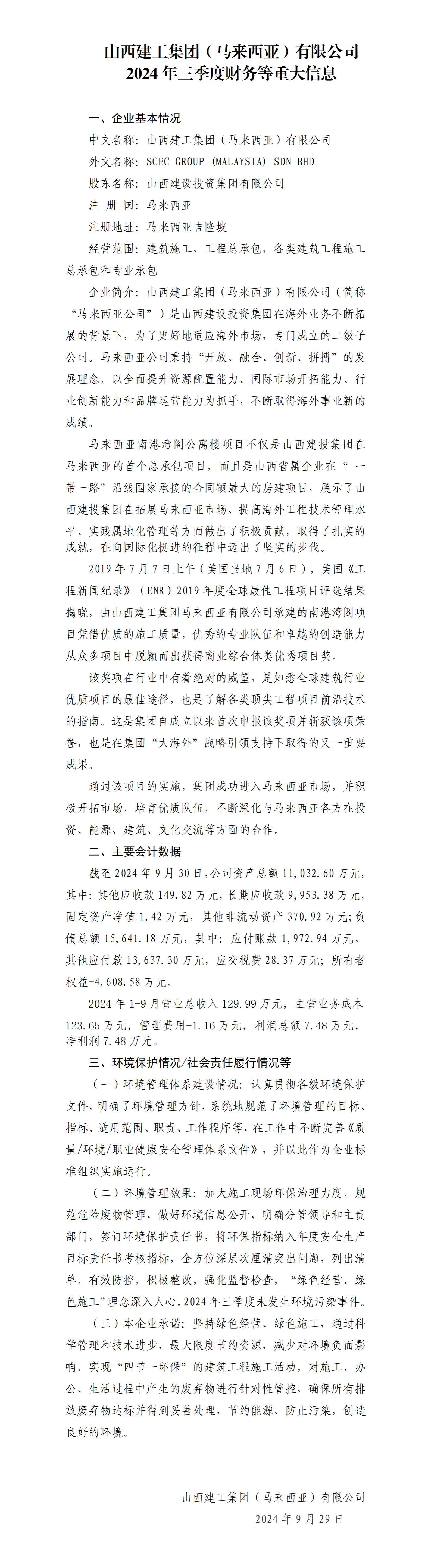 龙8-long8(国际)唯一官方网站
