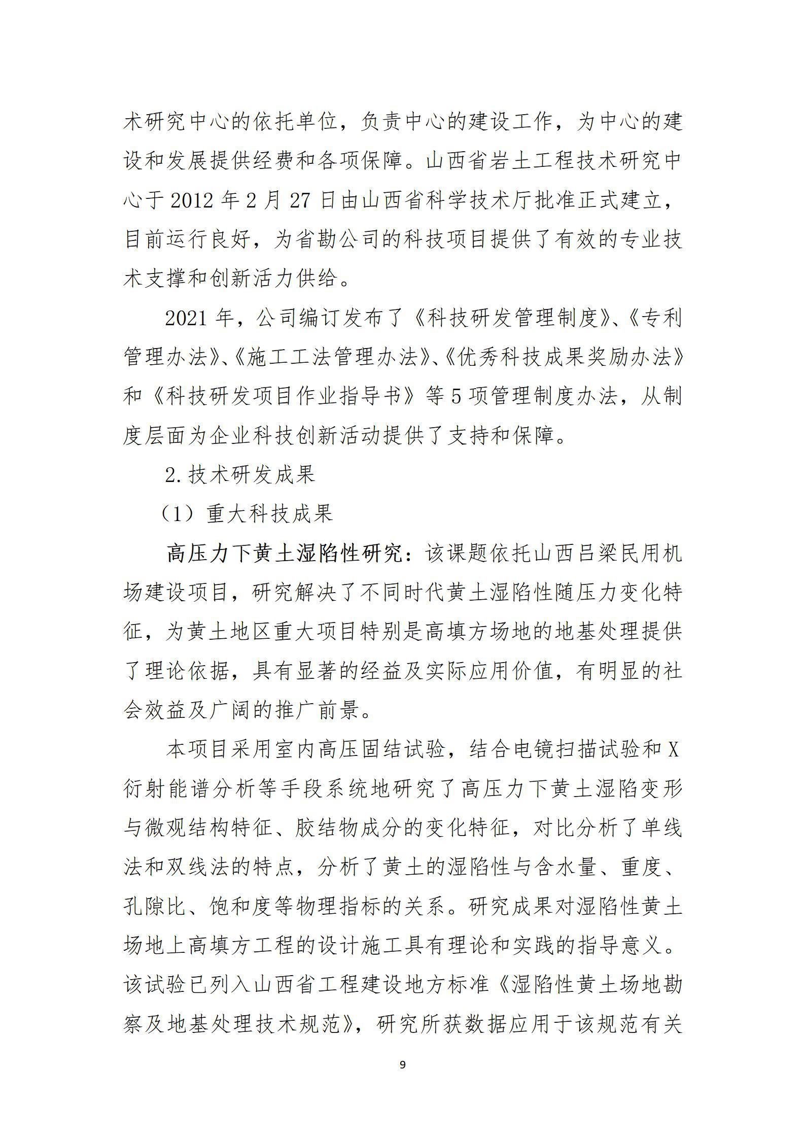龙8-long8(国际)唯一官方网站