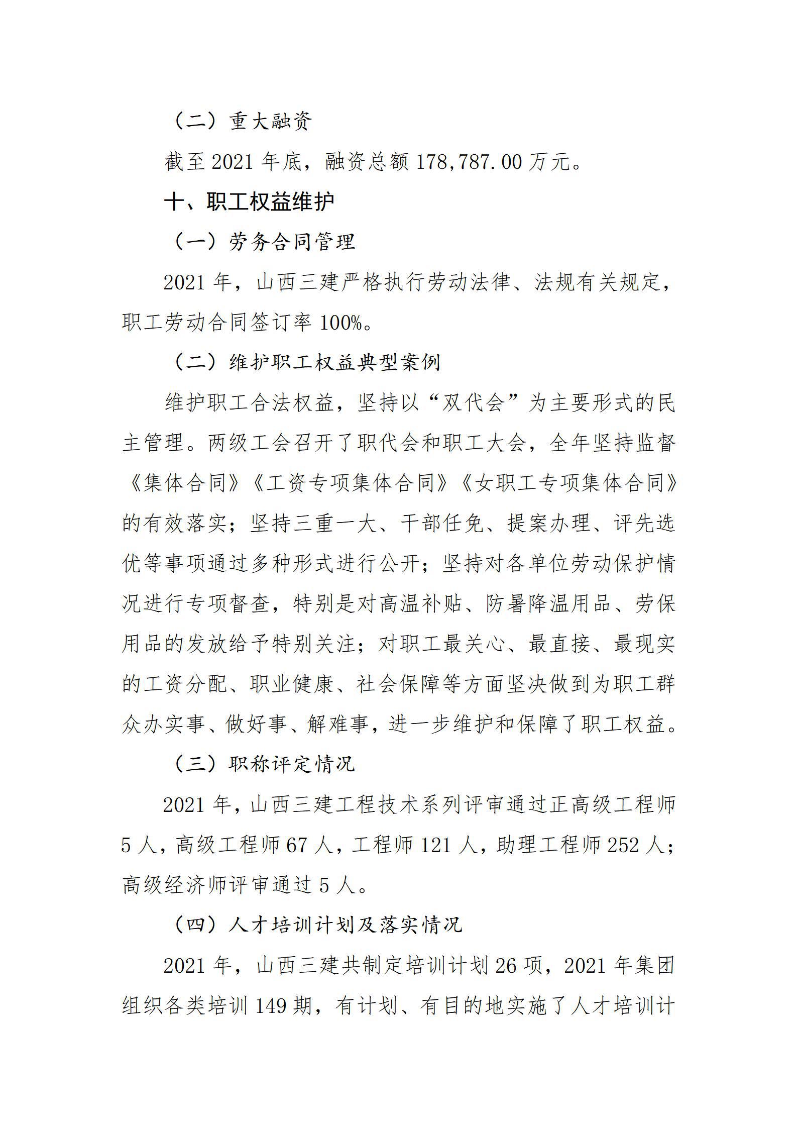 龙8-long8(国际)唯一官方网站