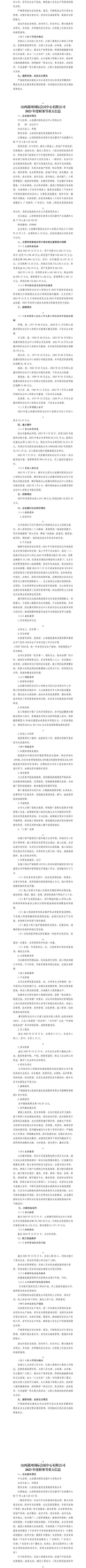 龙8-long8(国际)唯一官方网站