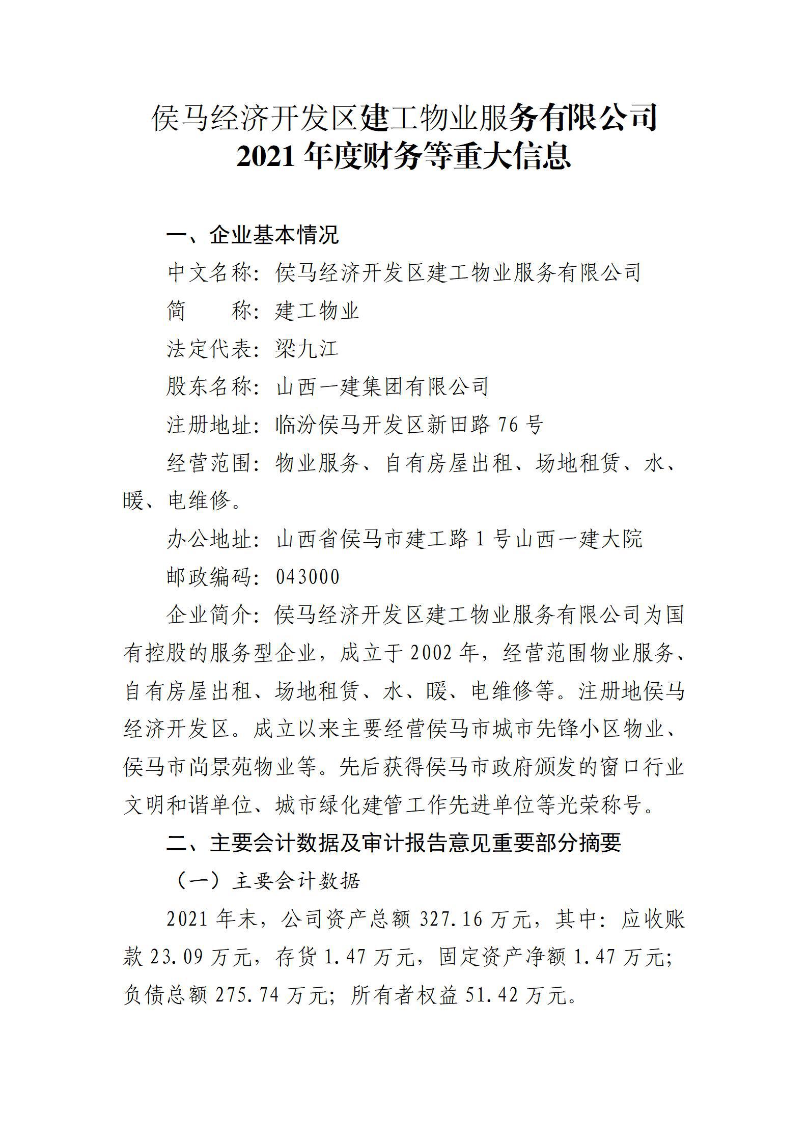 龙8-long8(国际)唯一官方网站