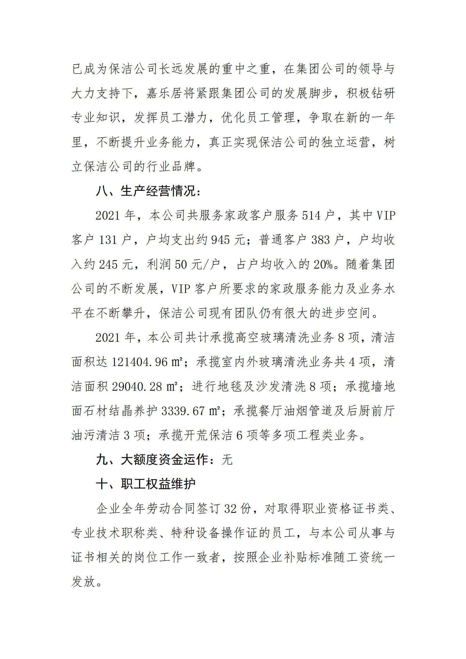 龙8-long8(国际)唯一官方网站
