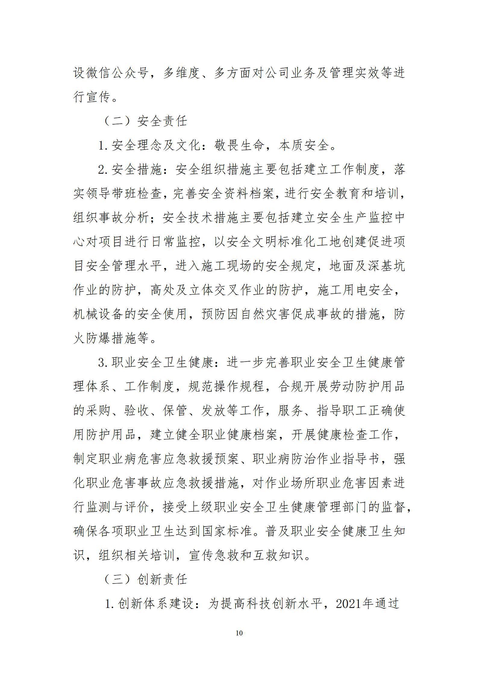 龙8-long8(国际)唯一官方网站