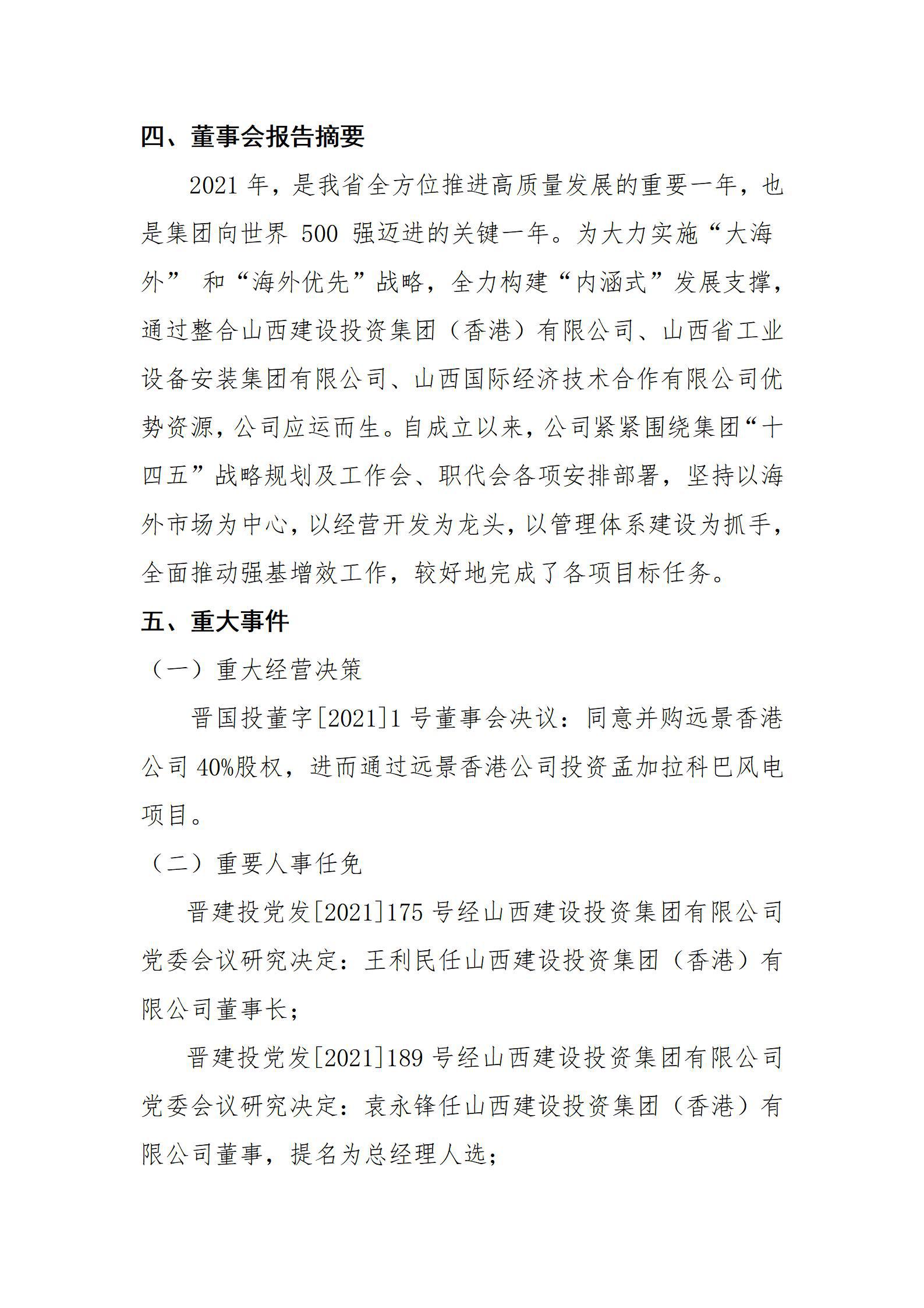 龙8-long8(国际)唯一官方网站