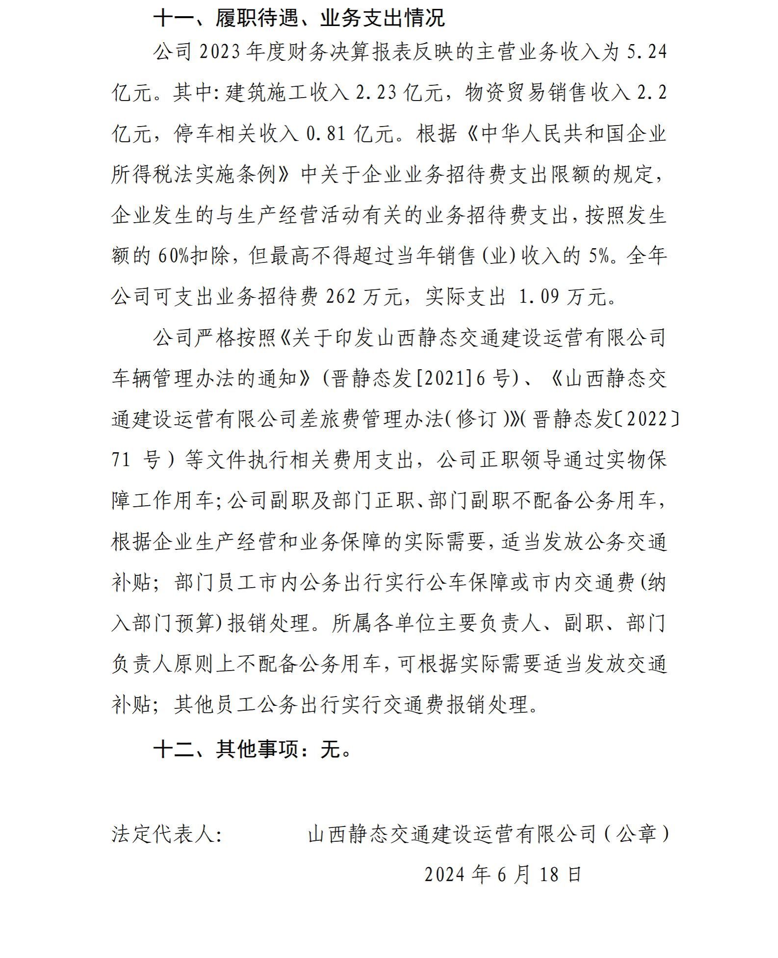 龙8-long8(国际)唯一官方网站