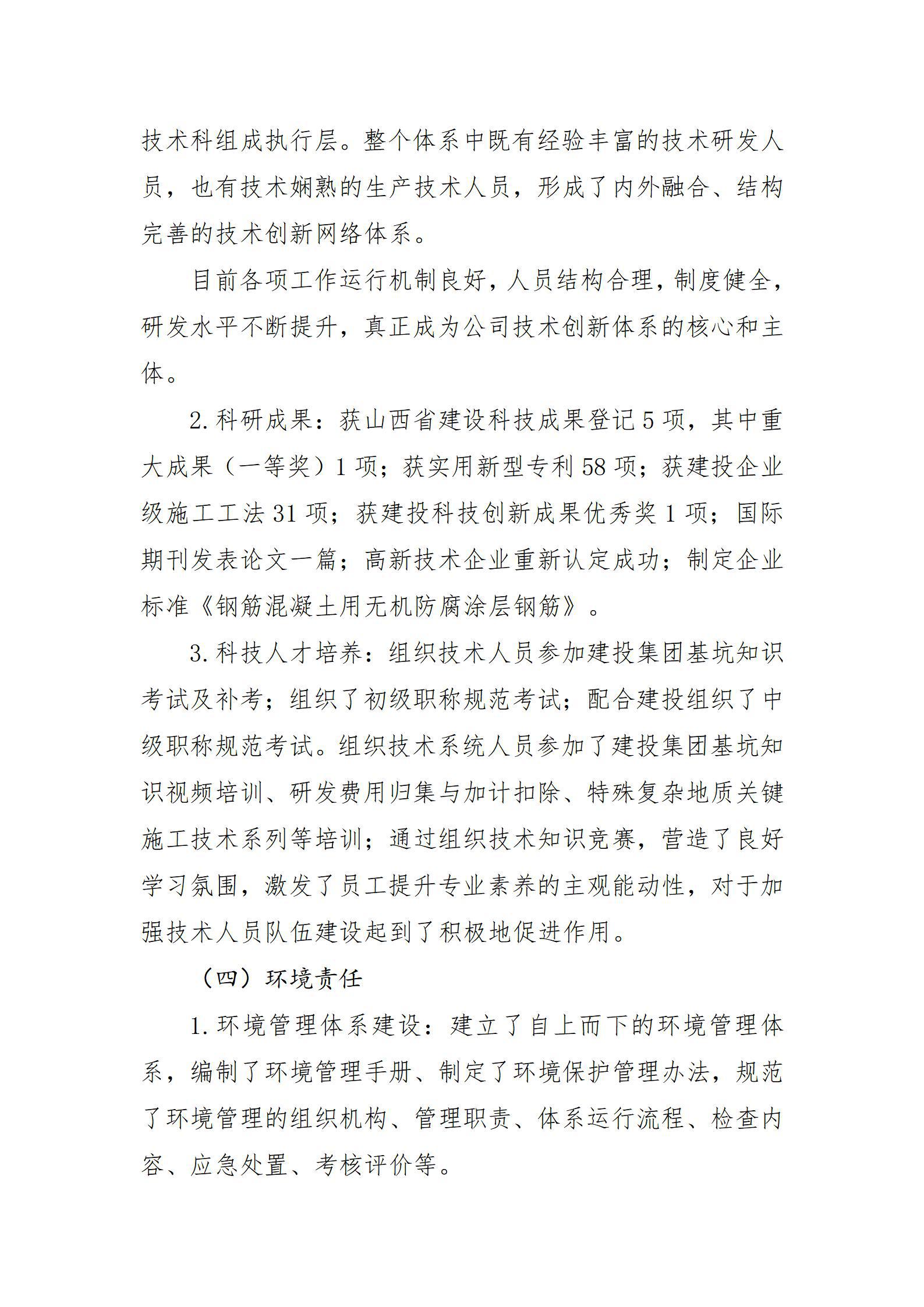 龙8-long8(国际)唯一官方网站