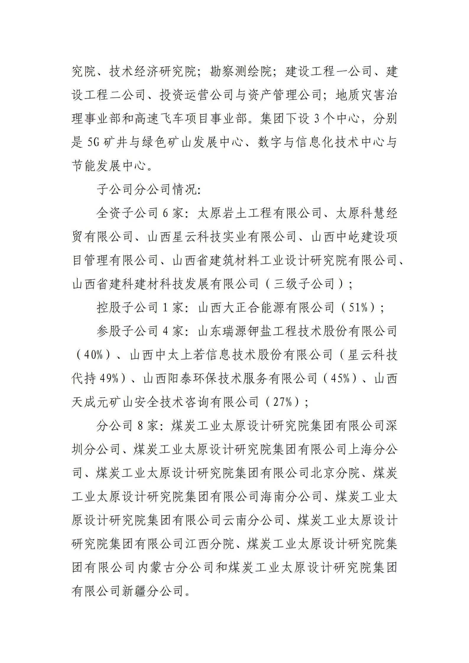 龙8-long8(国际)唯一官方网站