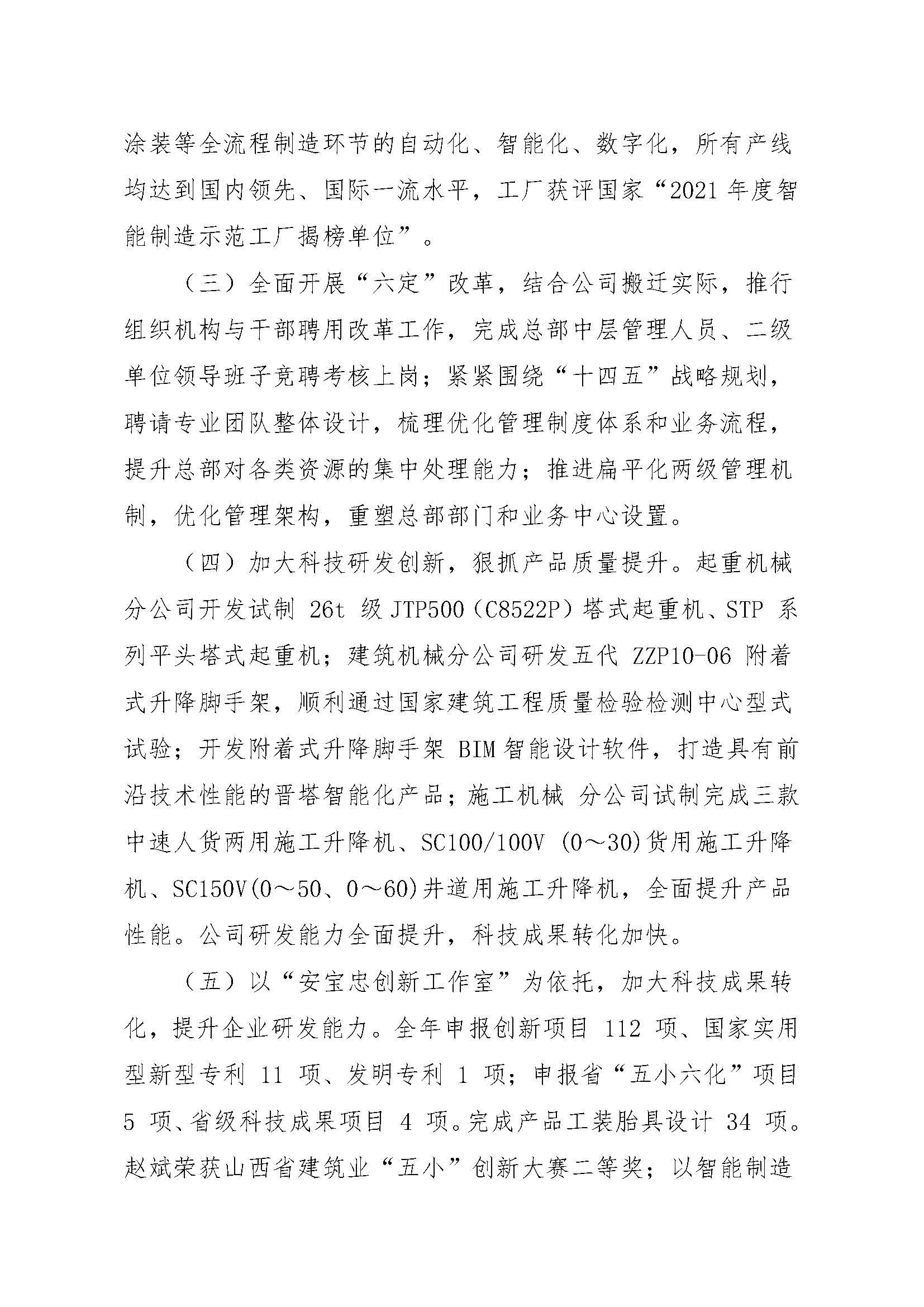 龙8-long8(国际)唯一官方网站