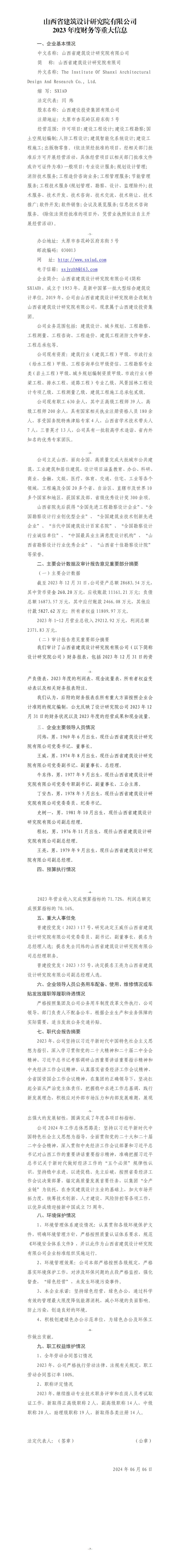 龙8-long8(国际)唯一官方网站