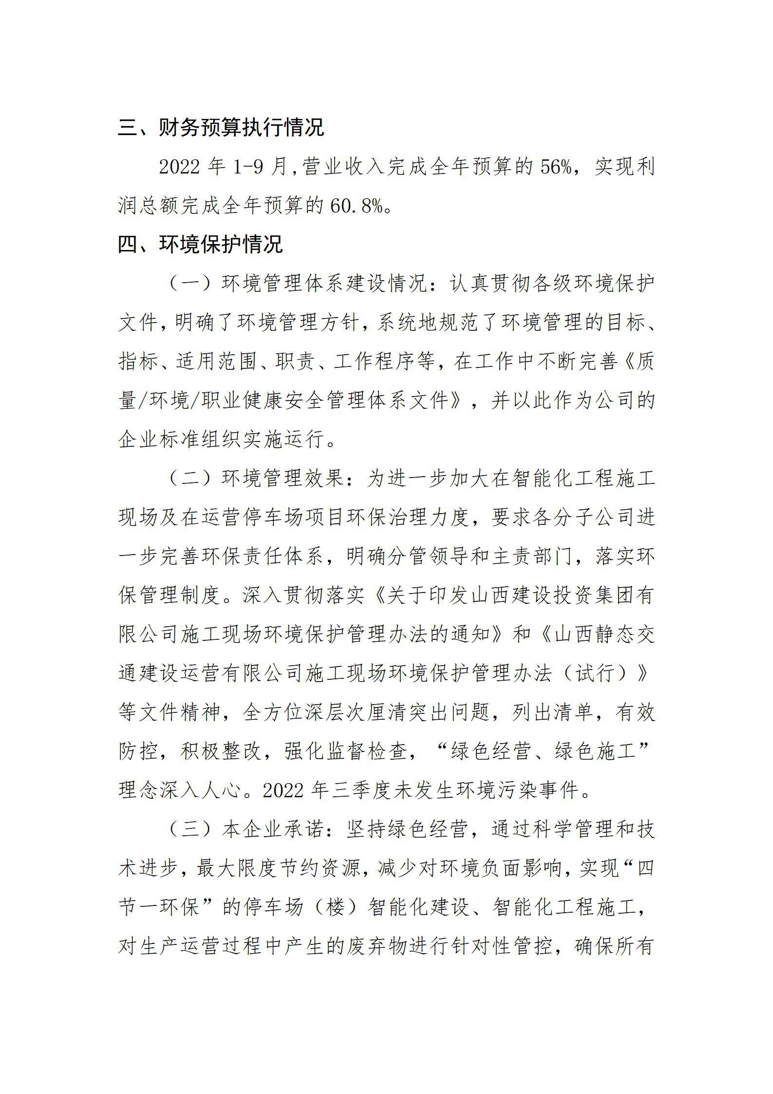 龙8-long8(国际)唯一官方网站