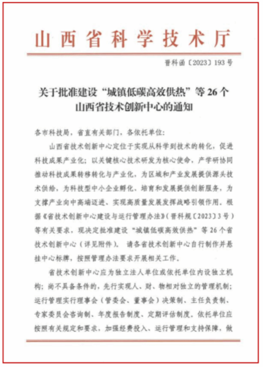 龙8-long8(国际)唯一官方网站