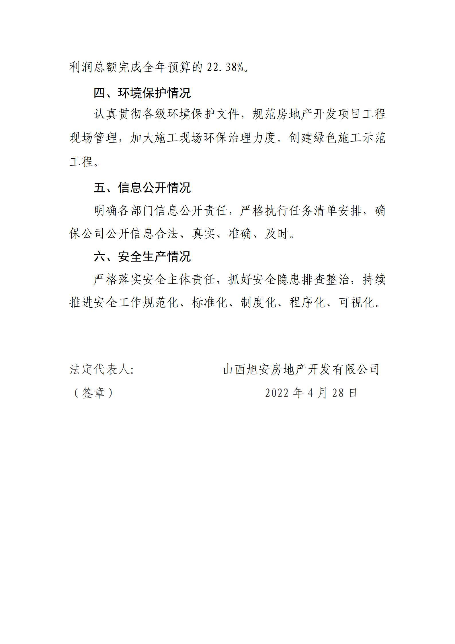 龙8-long8(国际)唯一官方网站