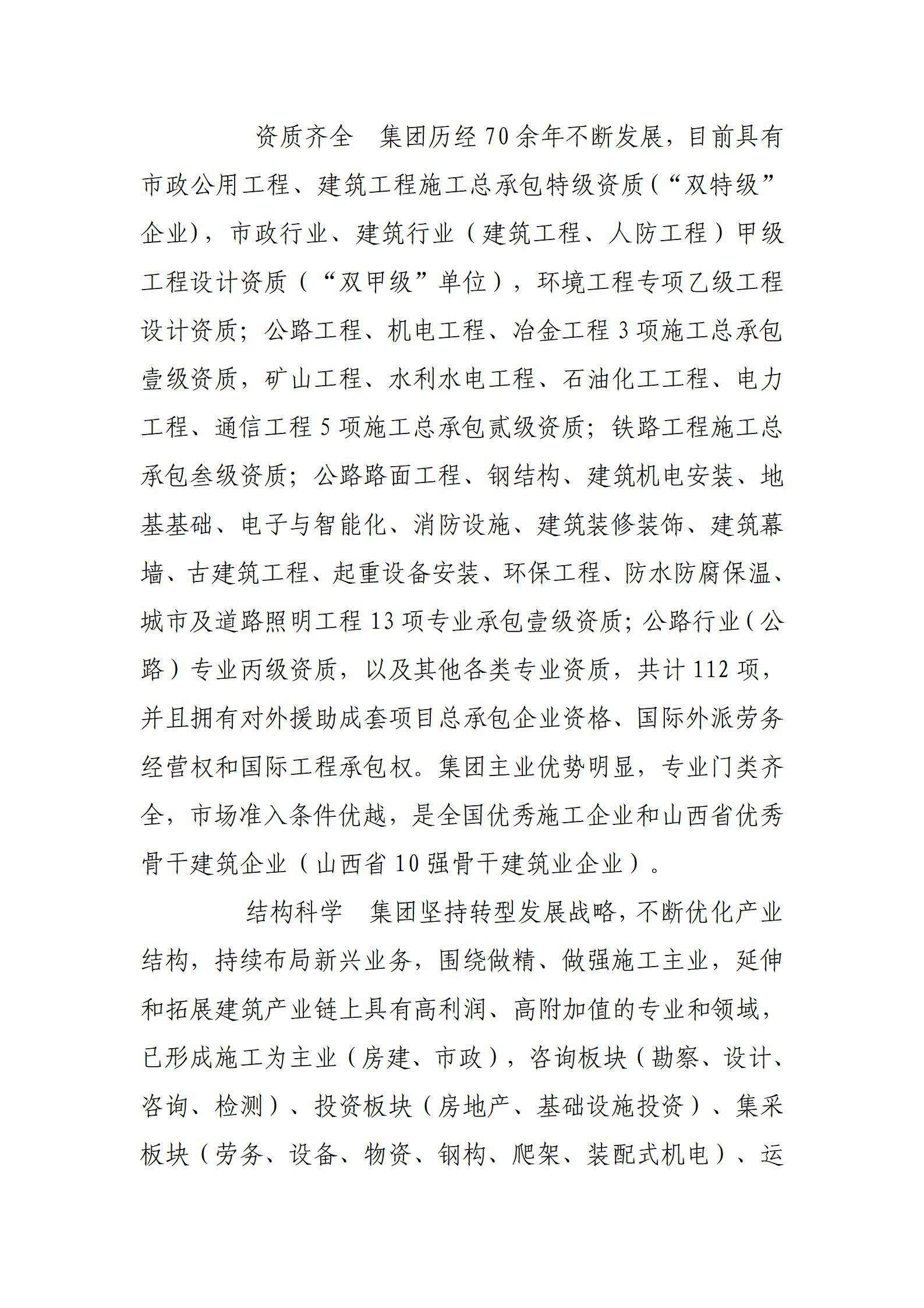 龙8-long8(国际)唯一官方网站