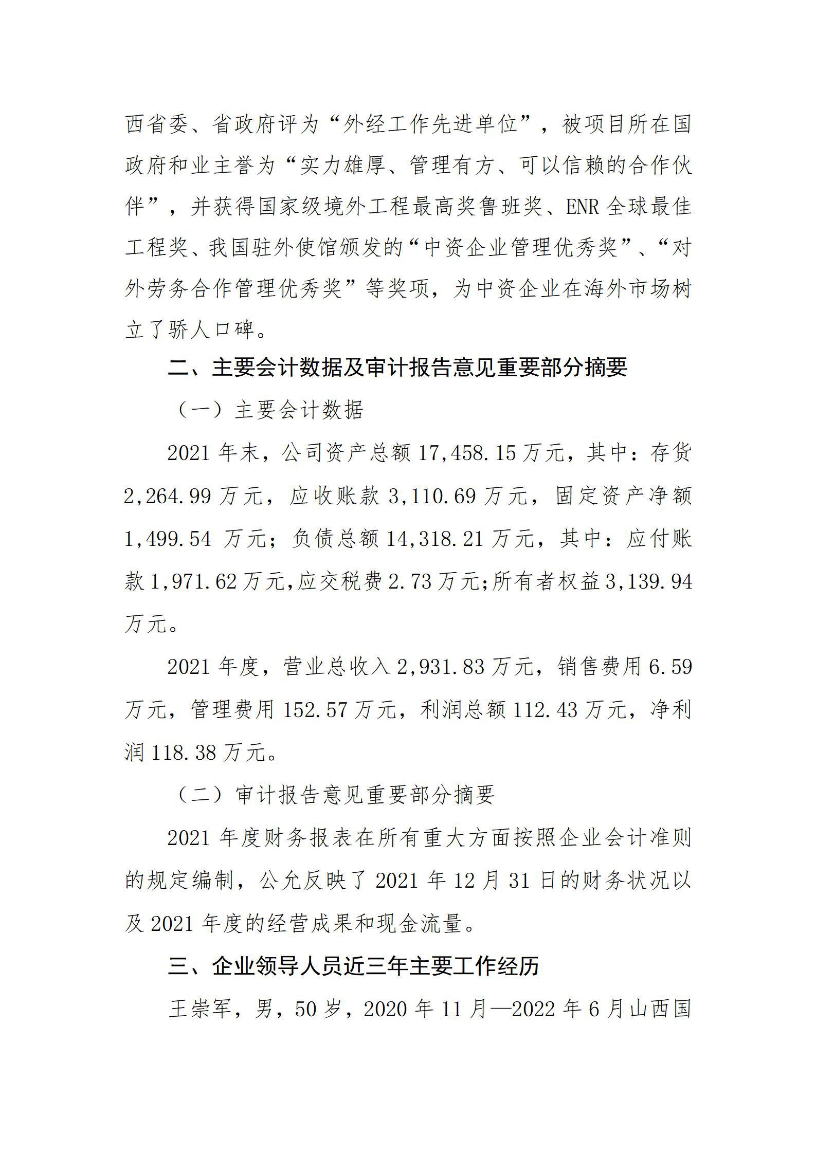 龙8-long8(国际)唯一官方网站