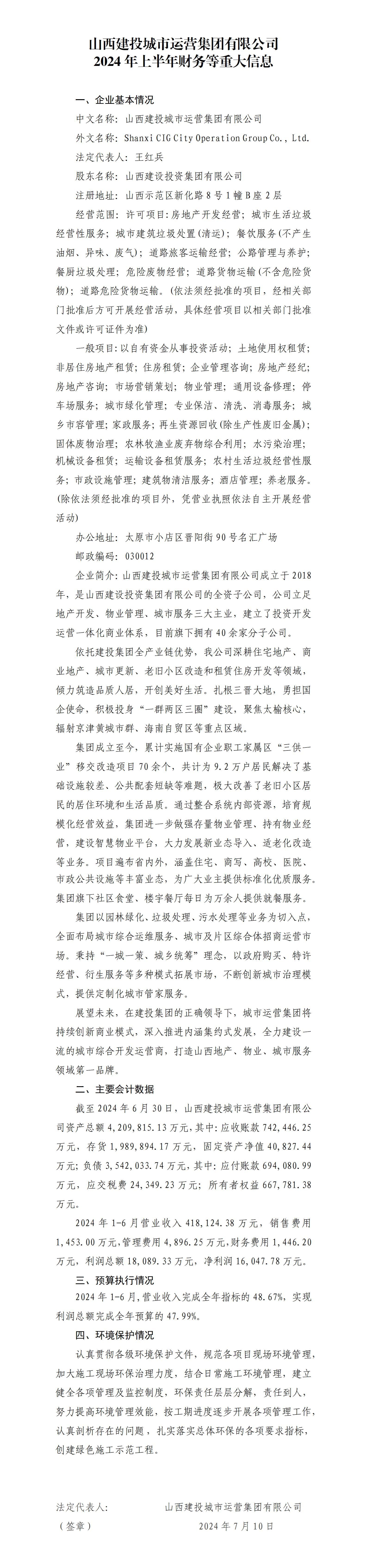 龙8-long8(国际)唯一官方网站