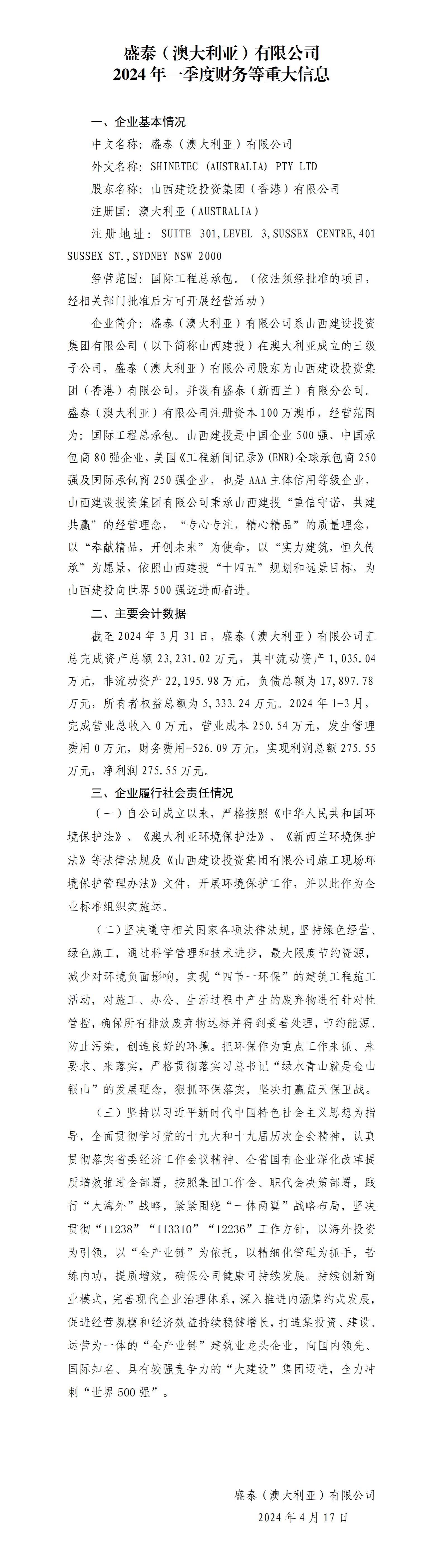 龙8-long8(国际)唯一官方网站