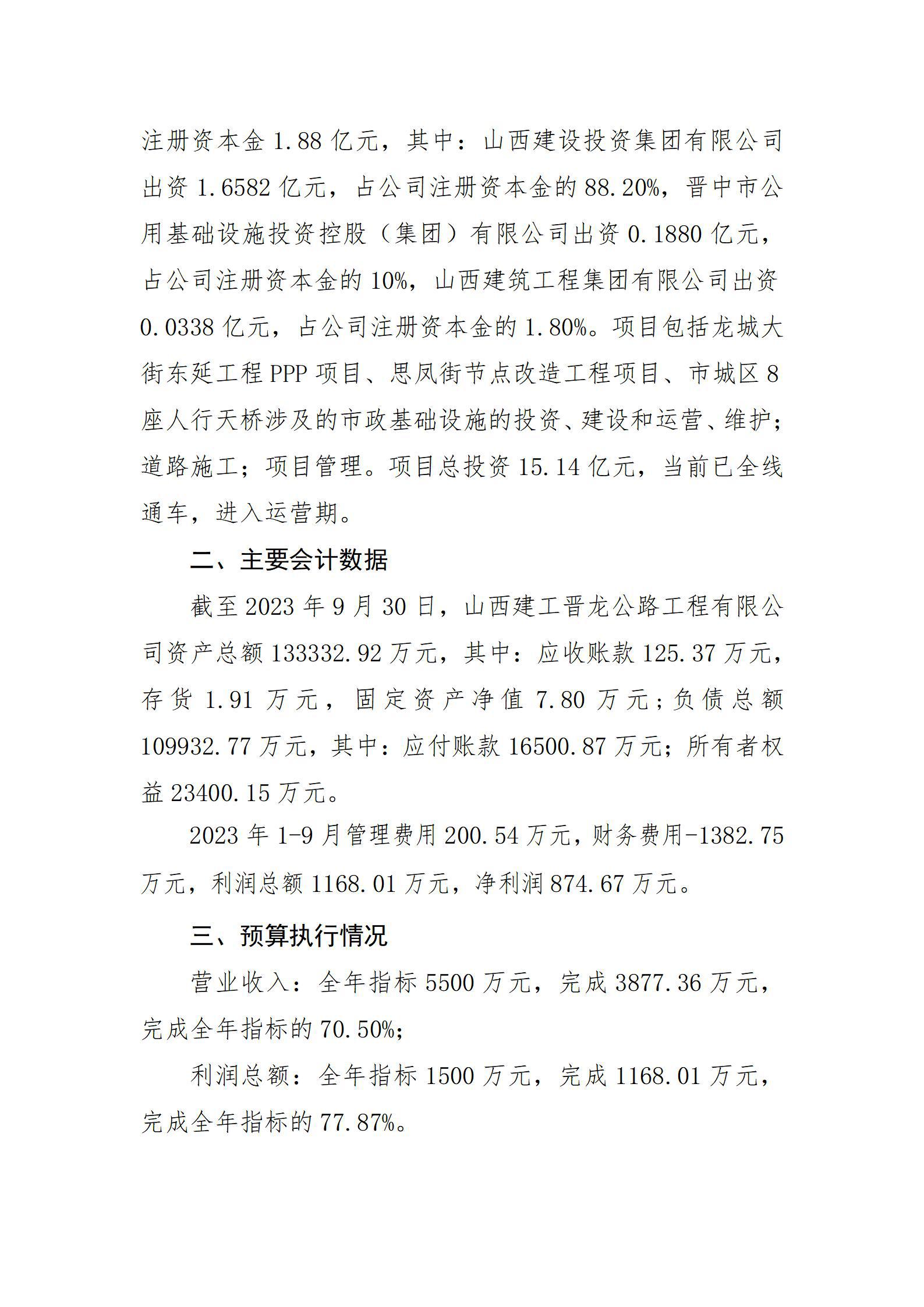 龙8-long8(国际)唯一官方网站