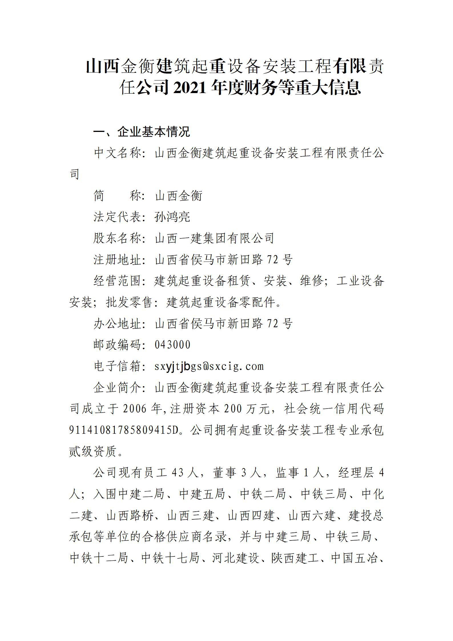 龙8-long8(国际)唯一官方网站