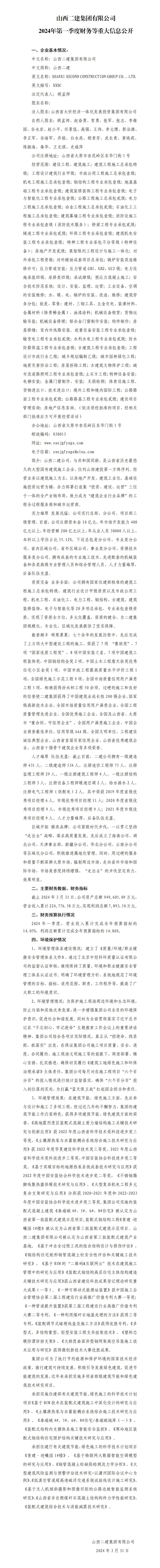 龙8-long8(国际)唯一官方网站