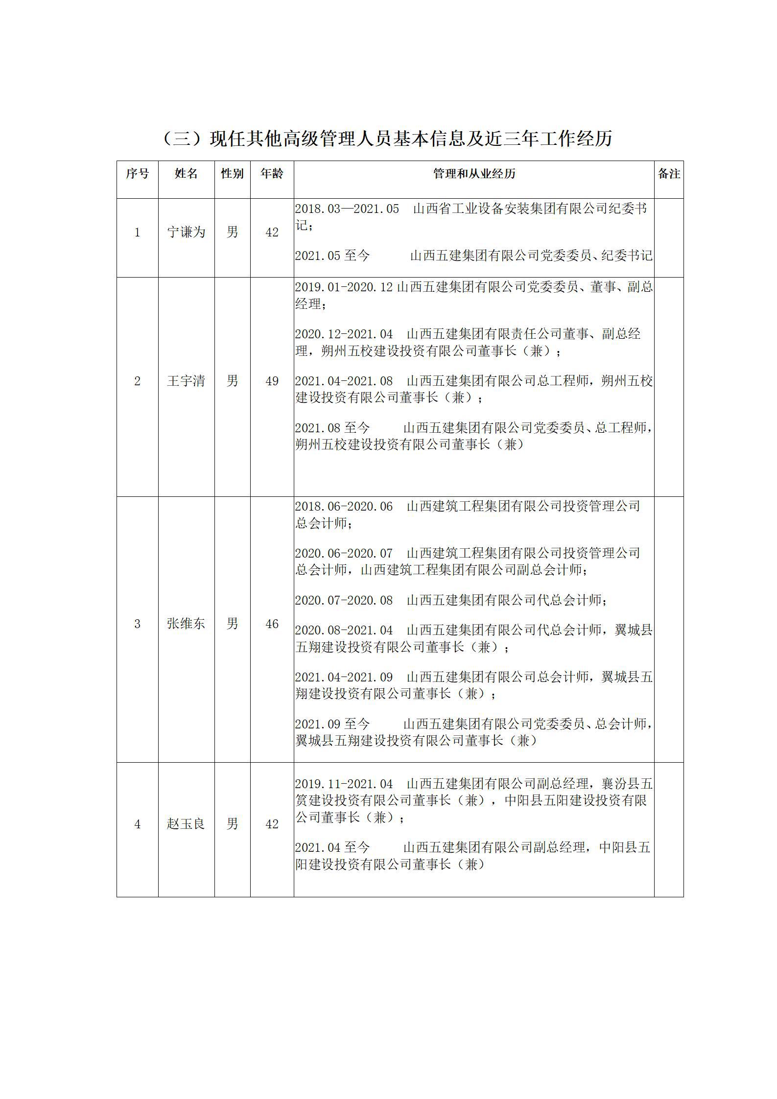 龙8-long8(国际)唯一官方网站