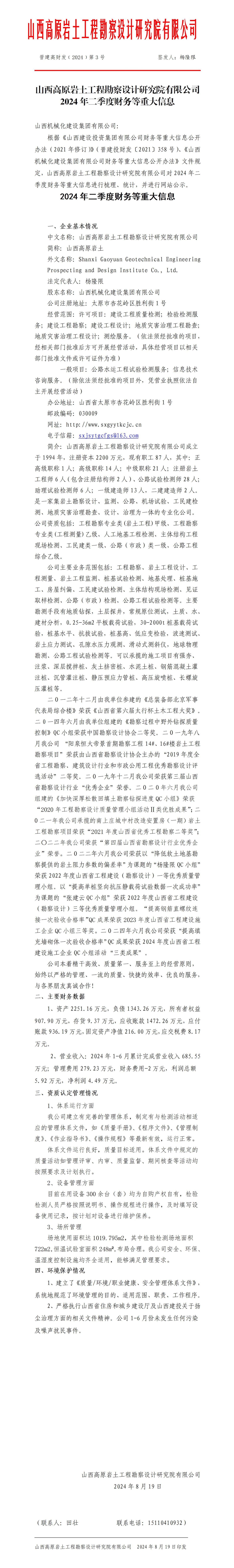 龙8-long8(国际)唯一官方网站