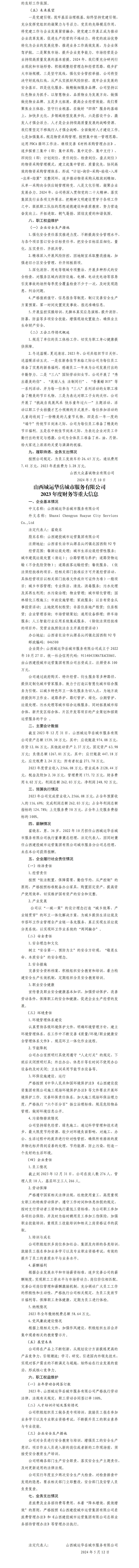龙8-long8(国际)唯一官方网站