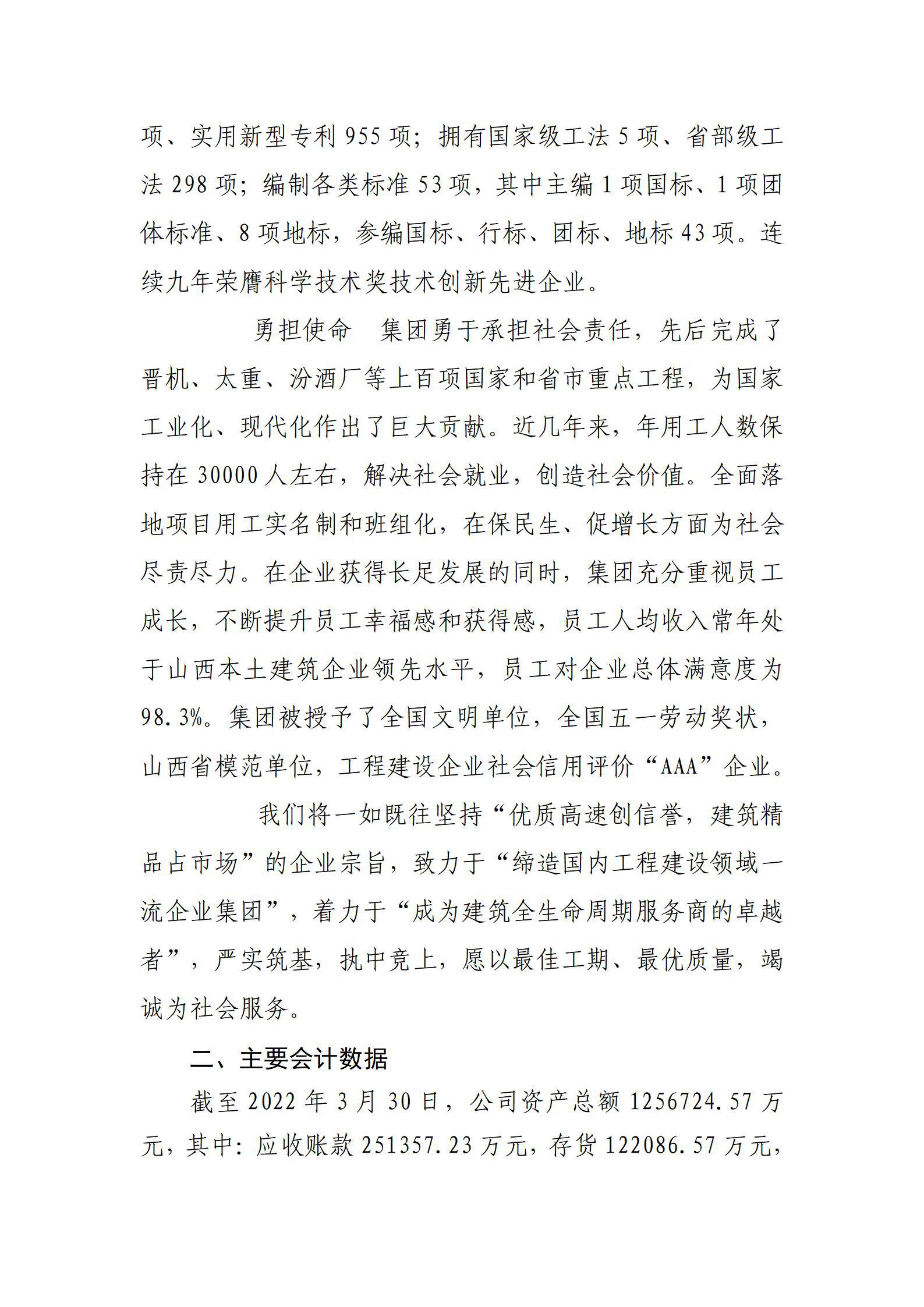 龙8-long8(国际)唯一官方网站