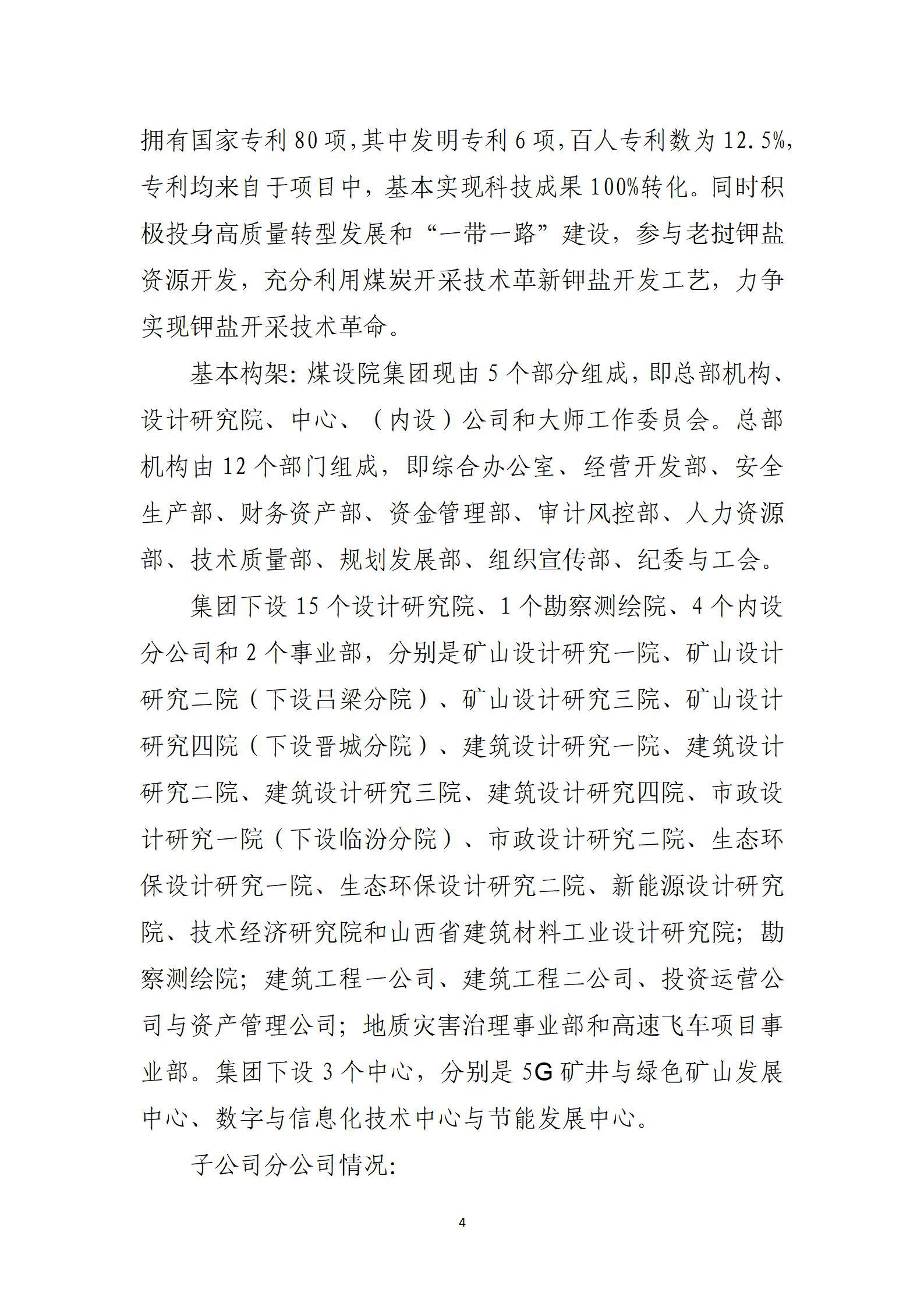 龙8-long8(国际)唯一官方网站