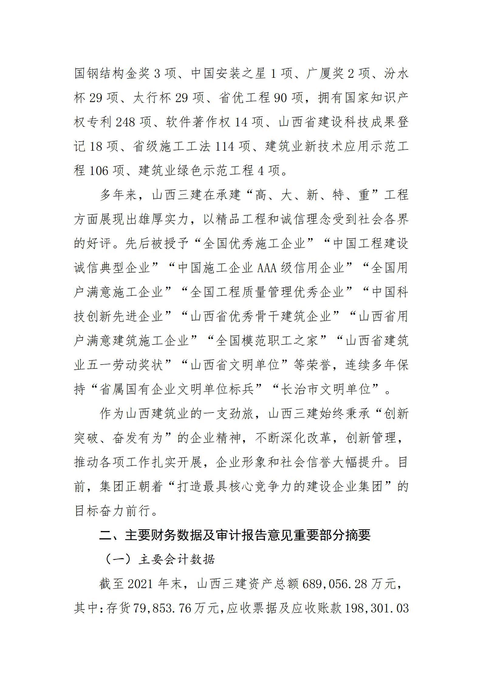 龙8-long8(国际)唯一官方网站