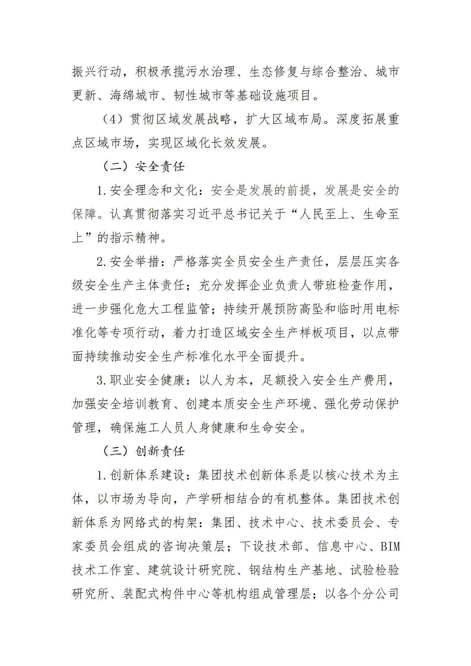 龙8-long8(国际)唯一官方网站