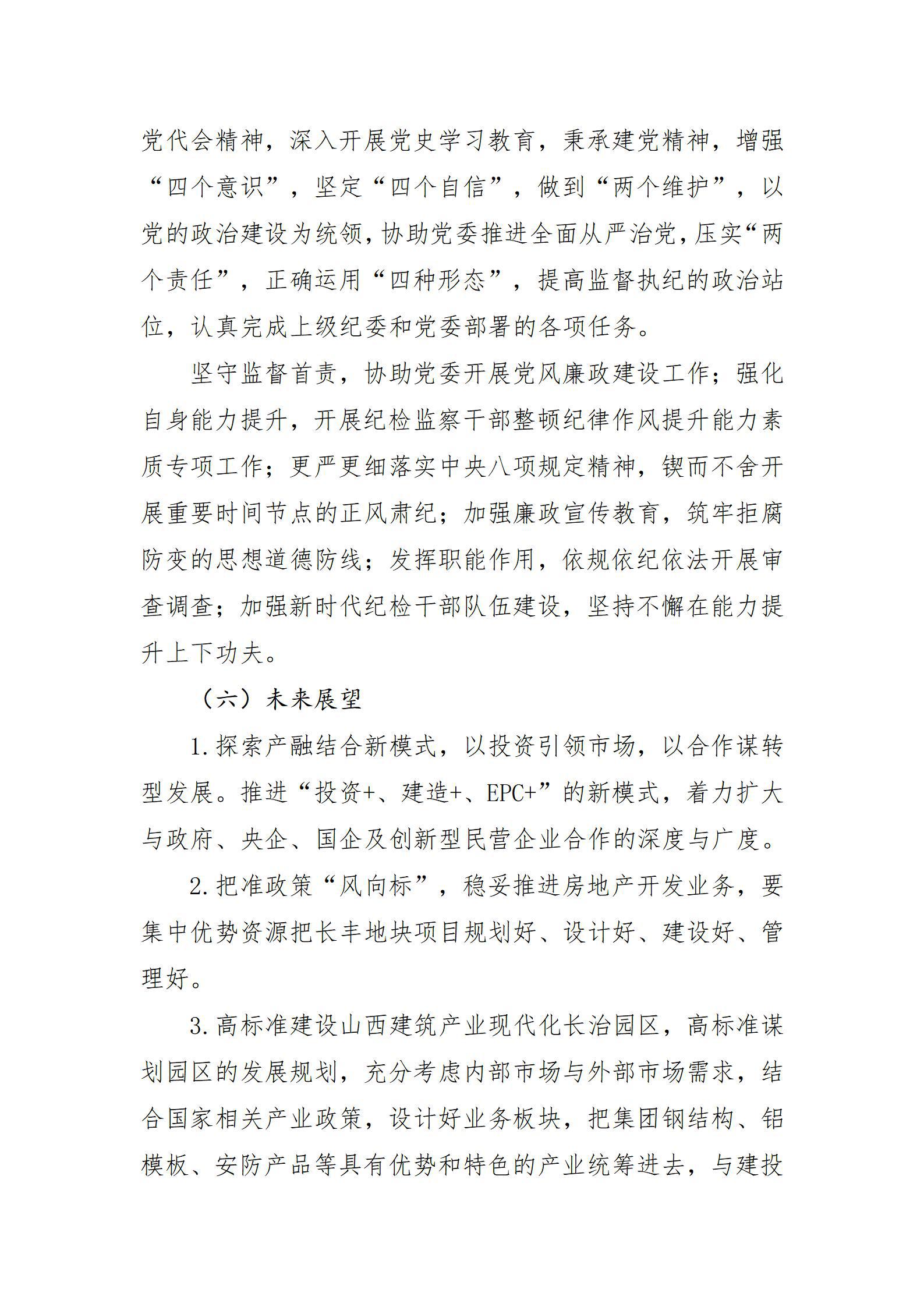 龙8-long8(国际)唯一官方网站