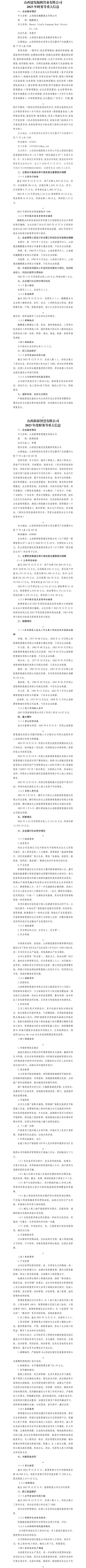 龙8-long8(国际)唯一官方网站