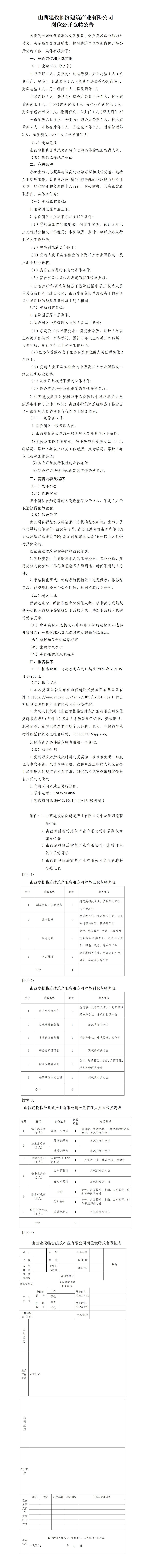 龙8-long8(国际)唯一官方网站