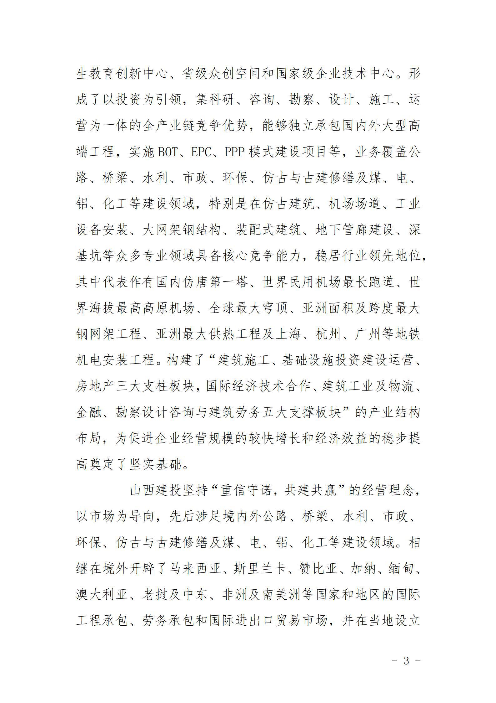 龙8-long8(国际)唯一官方网站