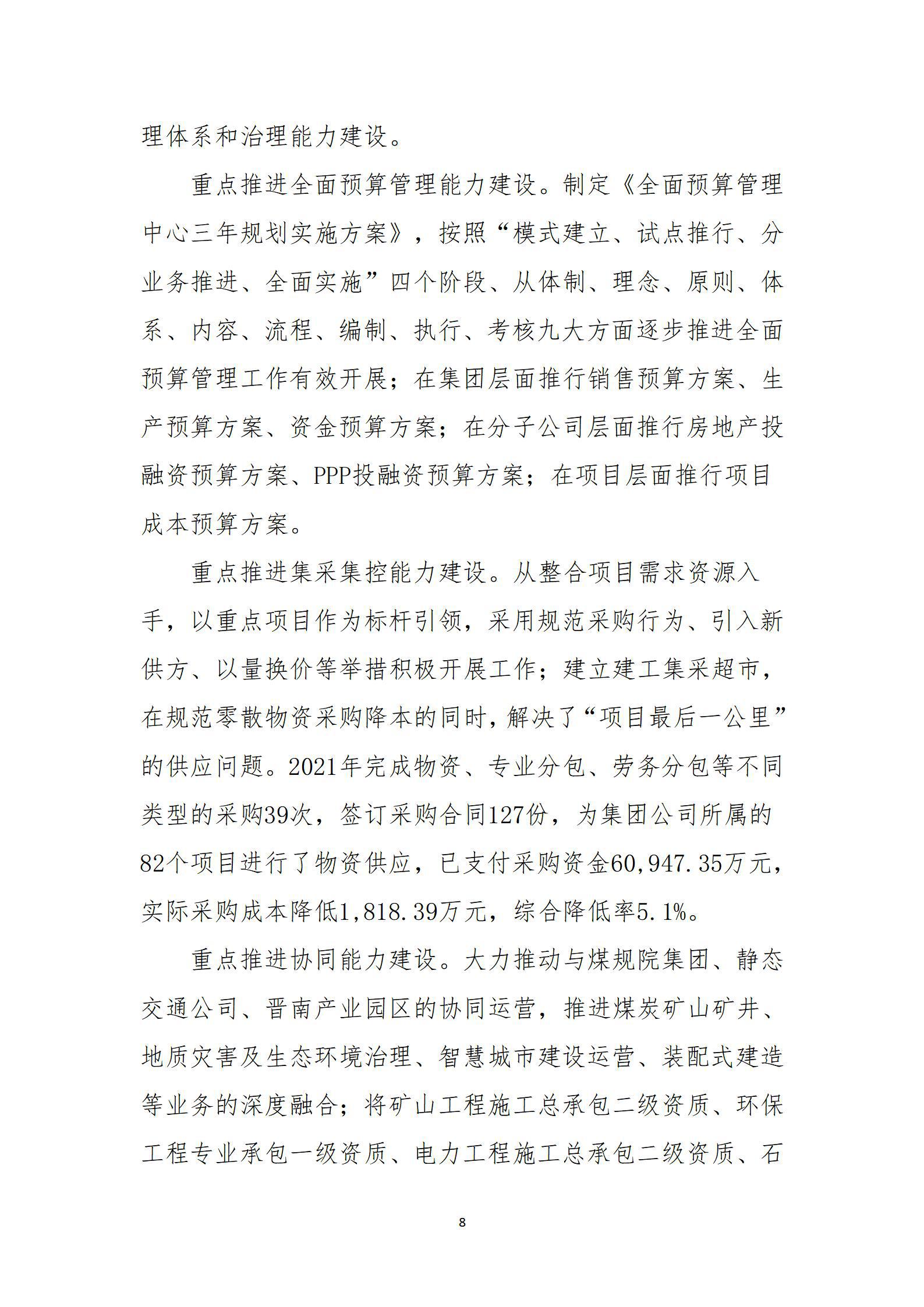 龙8-long8(国际)唯一官方网站