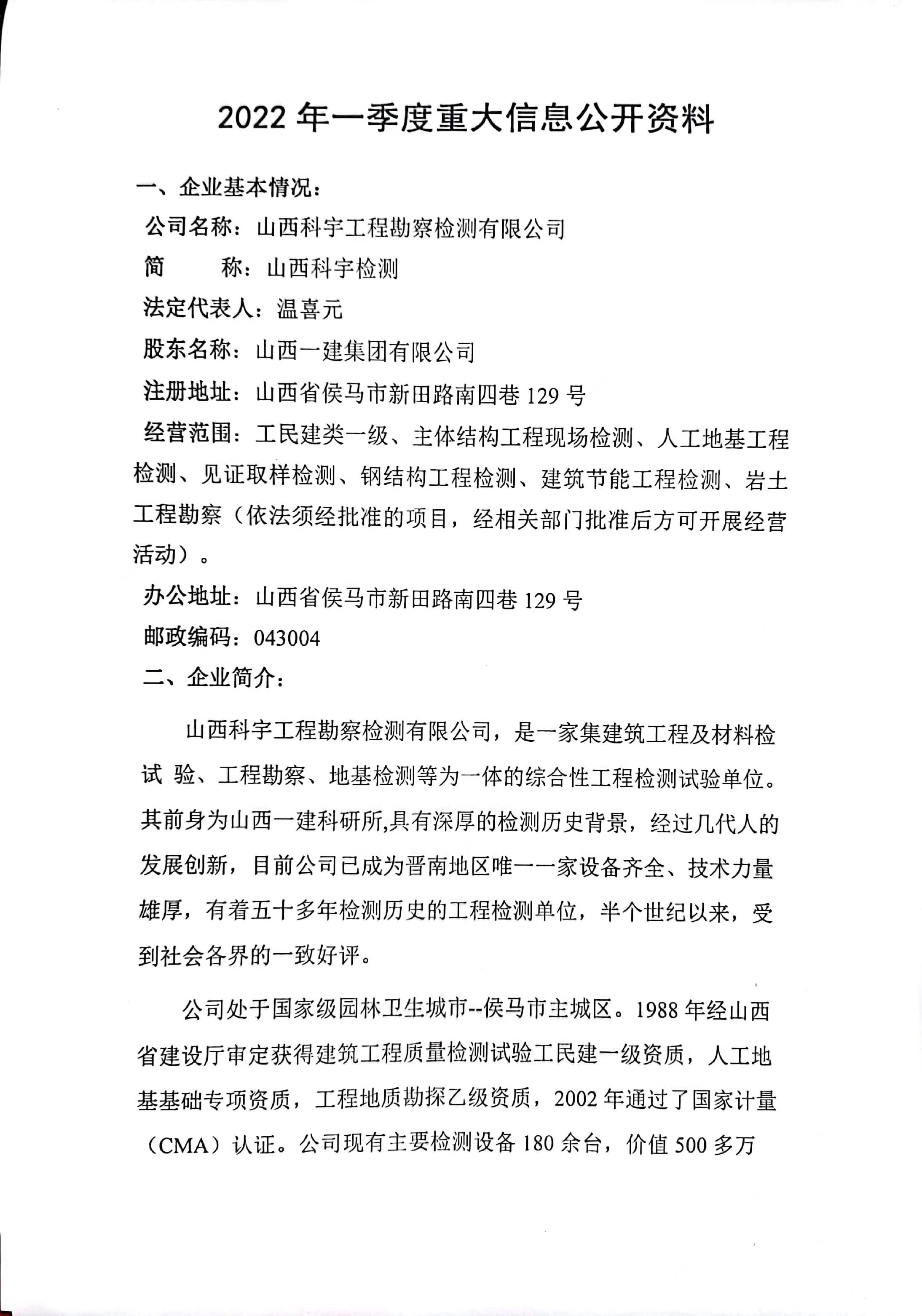 龙8-long8(国际)唯一官方网站