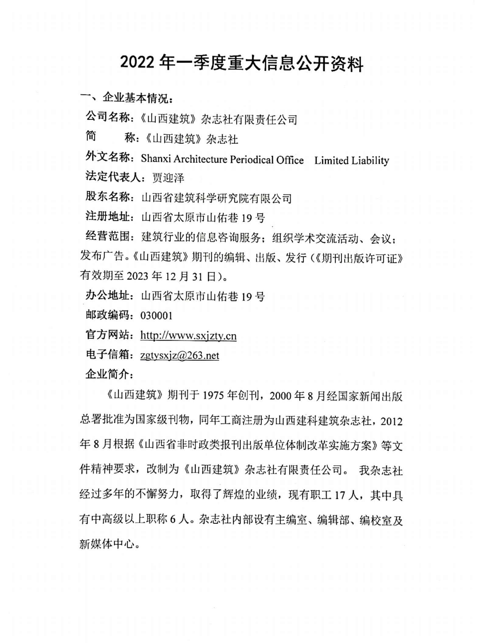 龙8-long8(国际)唯一官方网站