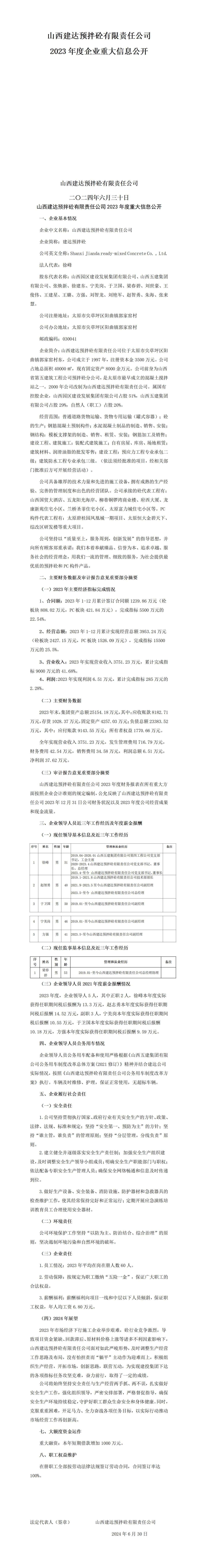 龙8-long8(国际)唯一官方网站