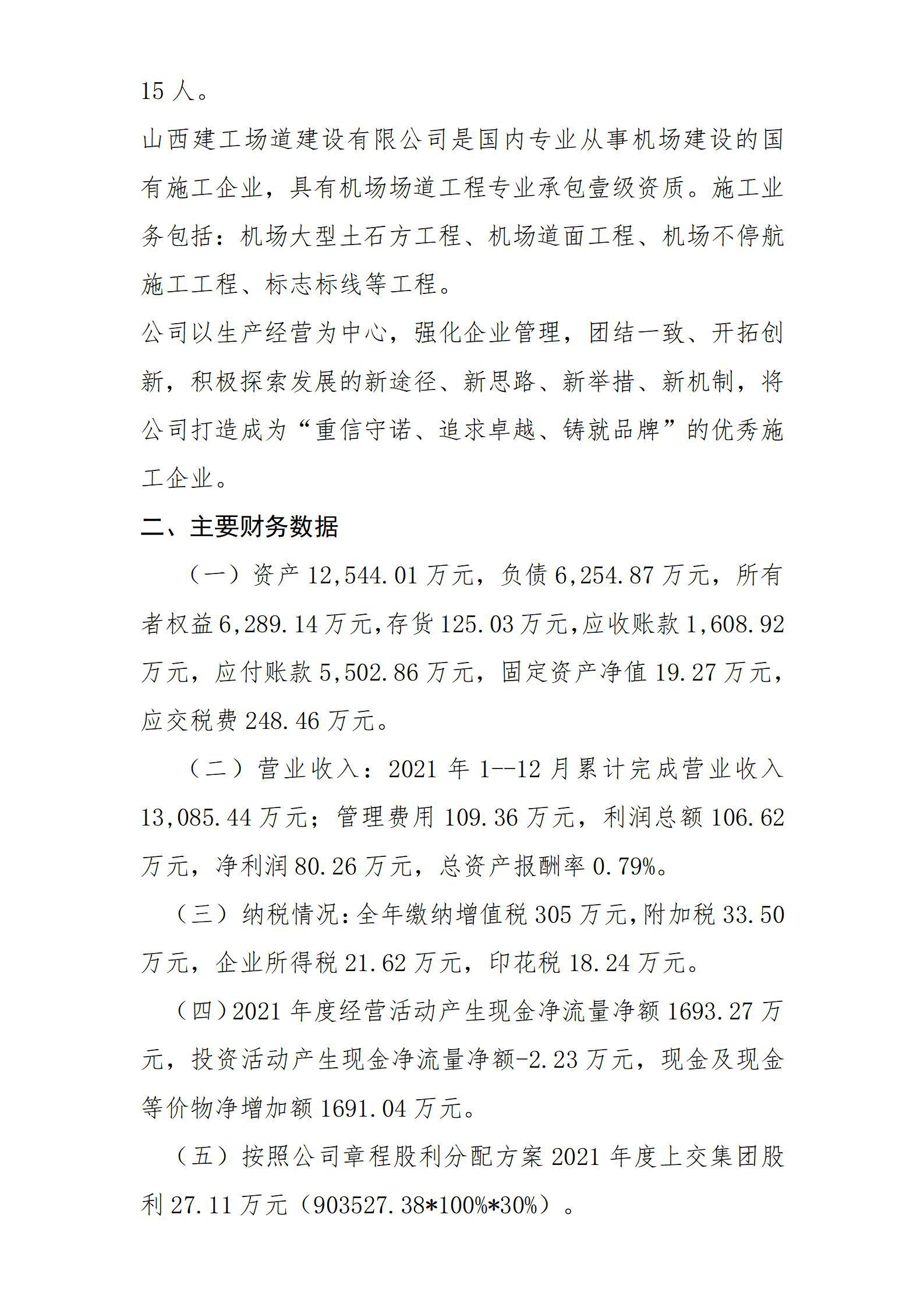 龙8-long8(国际)唯一官方网站