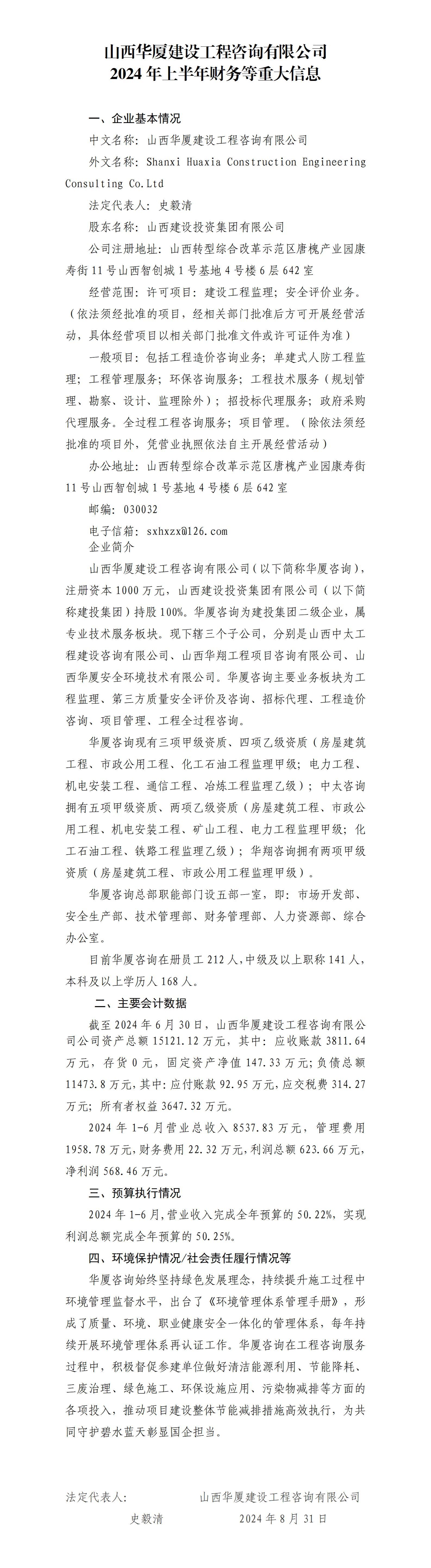 龙8-long8(国际)唯一官方网站