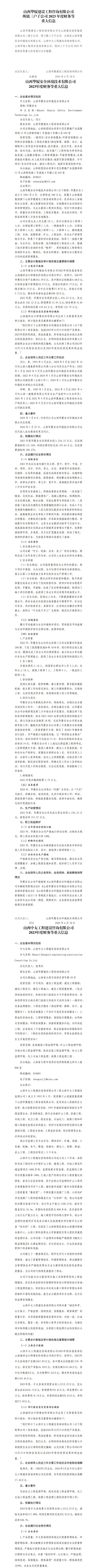 龙8-long8(国际)唯一官方网站