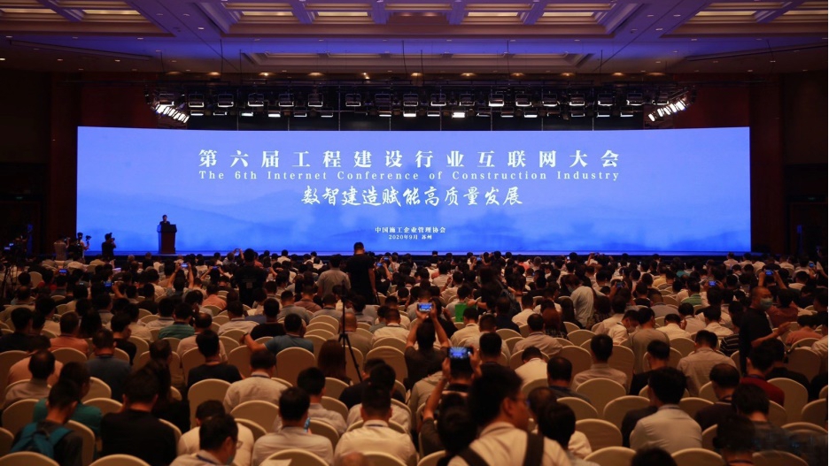 山西建投四建集团荣获“2020年工程龙8行业互联网发展最佳实践案例”