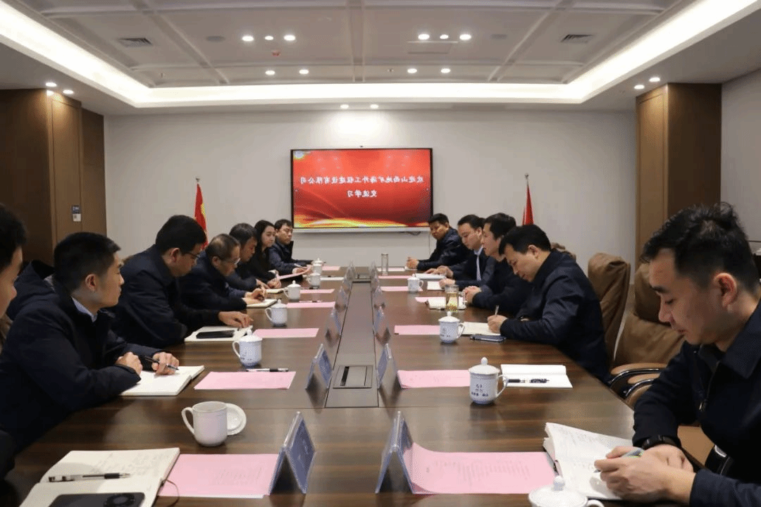 山西建投国际龙8集团与山西地矿海外工程龙8有限公司开展交流座谈