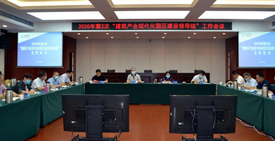 山西建投召开2020年第2次园区龙8领导组工作会