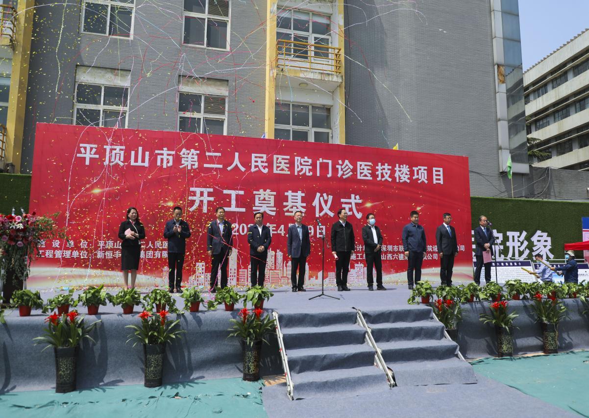 山西建投六建集团平顶山第二人民医院门诊医技楼龙8项目开工奠基