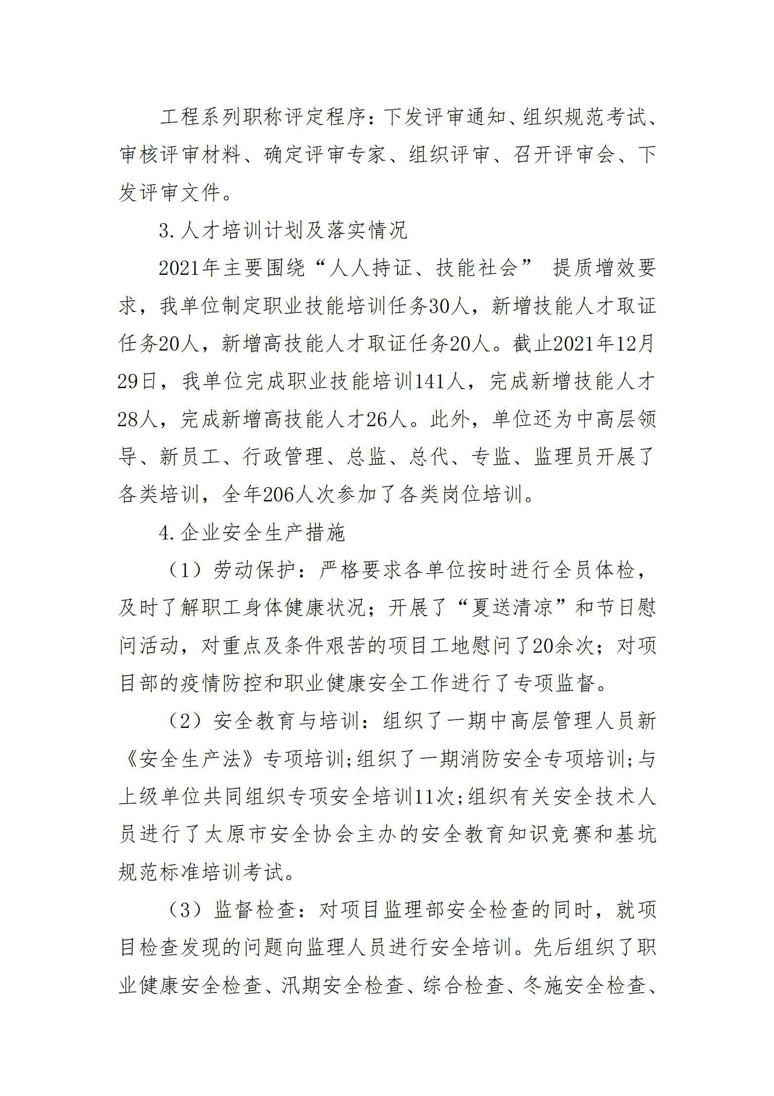 龙8-long8(国际)唯一官方网站